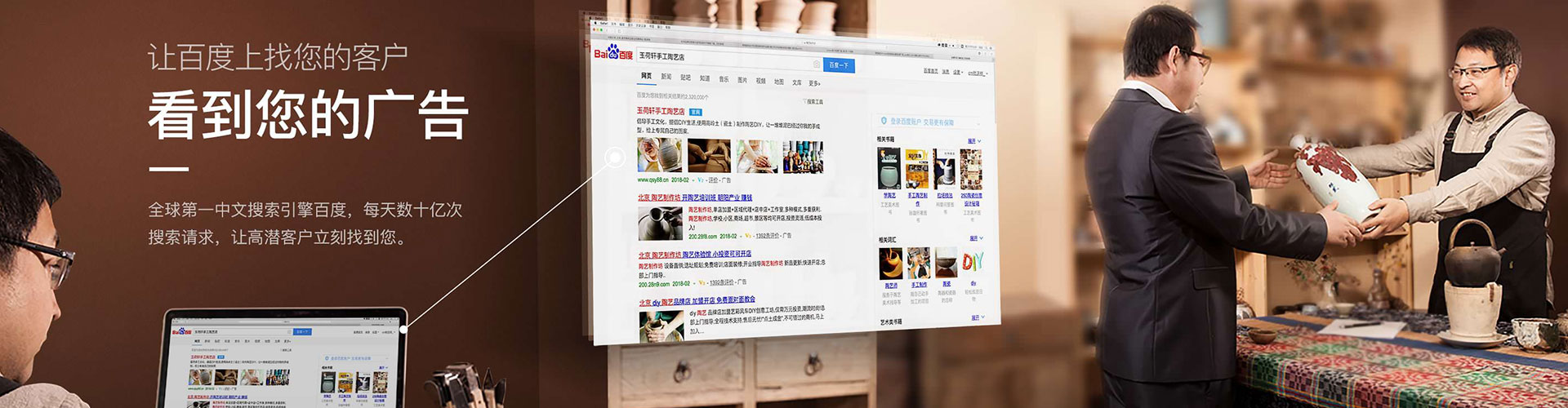 岱山信息流优化师